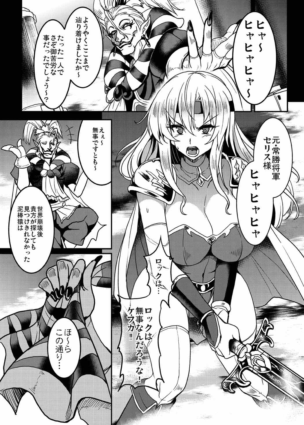 Jinkou Madou Shoujo Shoku page 4 full