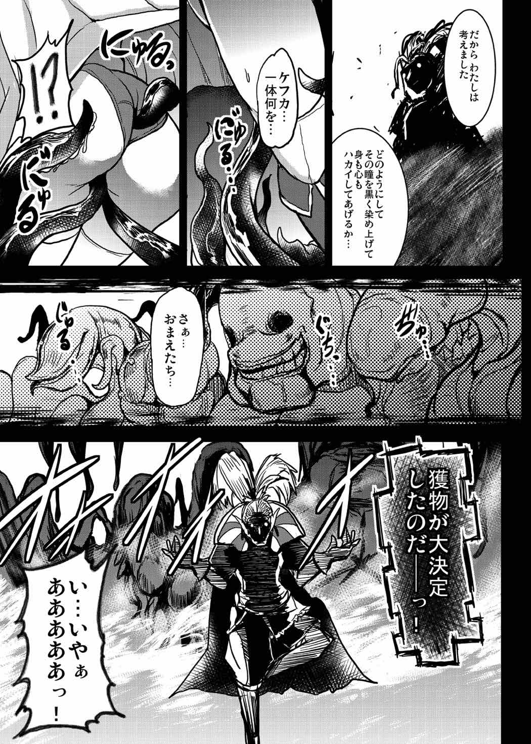 Jinkou Madou Shoujo Shoku page 8 full