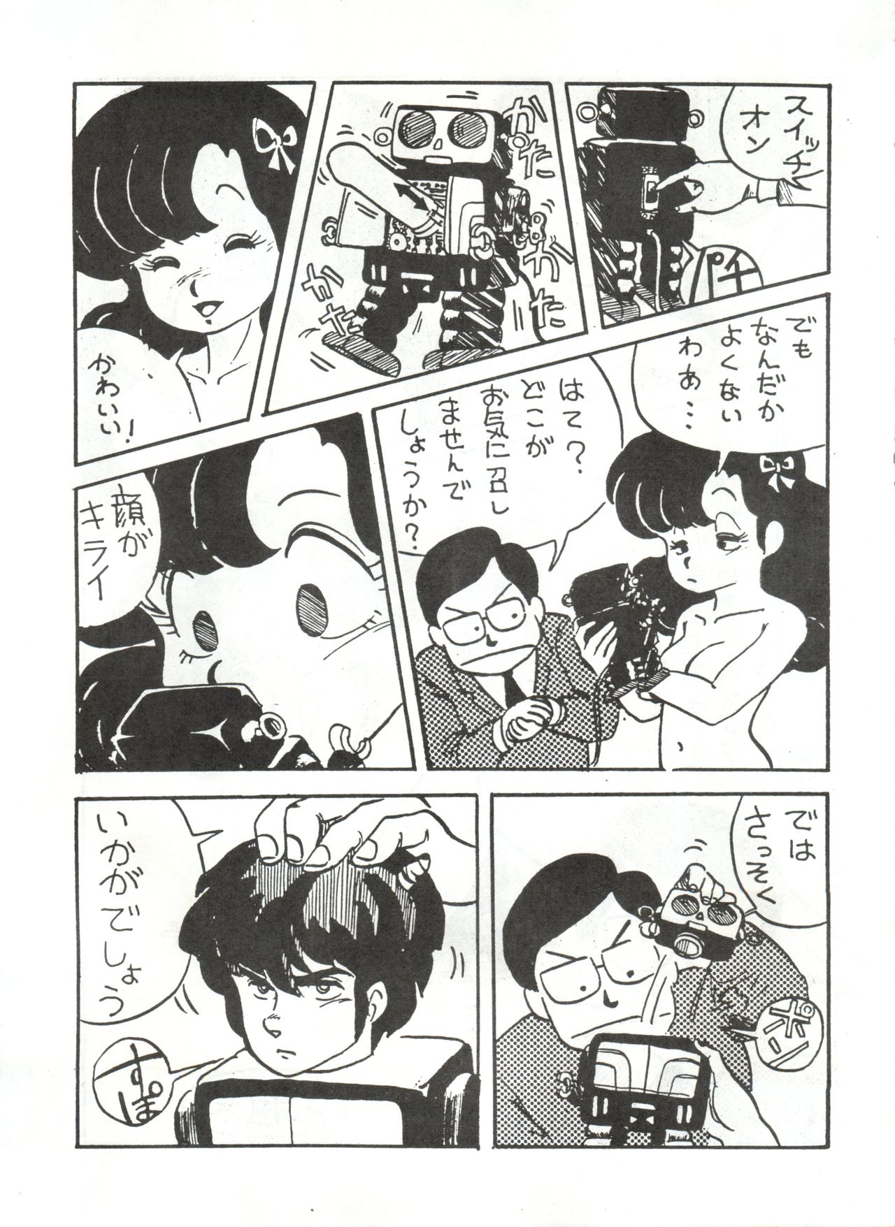 Tororoimo Vol. 1 page 10 full