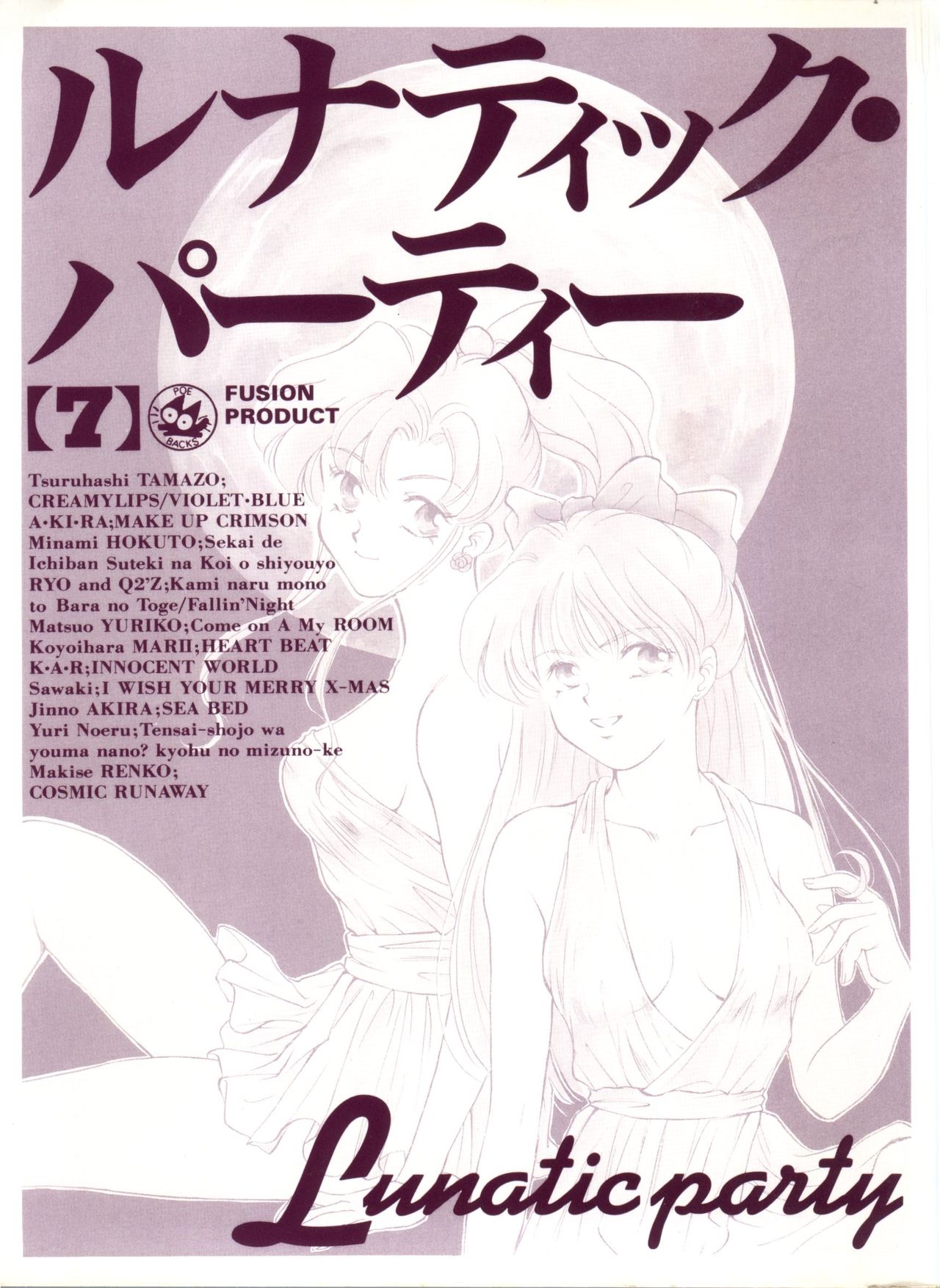 Lunatic Party 7 page 4 full