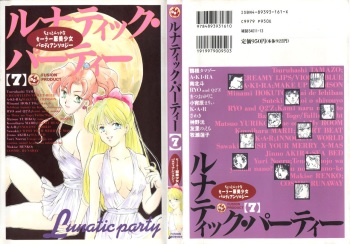 Lunatic Party 7 cover