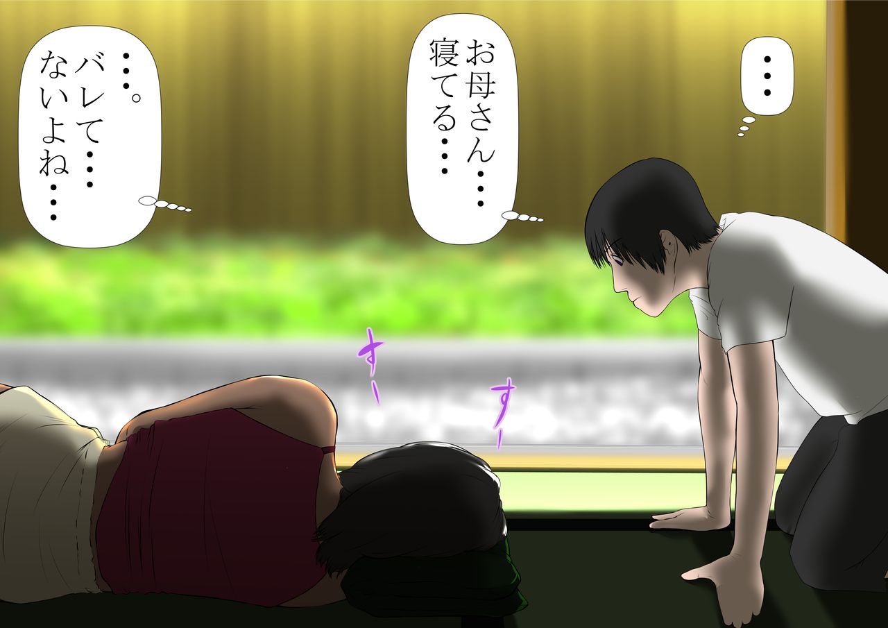 Boku to Okaa-san: Natsuyasumi, 7-gatsu 28-nichi, Gogo page 2 full