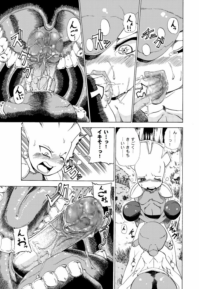 チャーレムがお外でズッコンバッコンされてるだけの薄い本 page 2 full