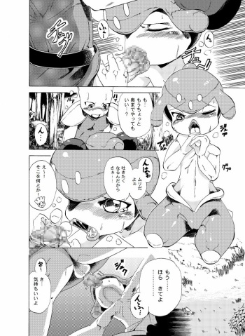 チャーレムがお外でズッコンバッコンされてるだけの薄い本 cover