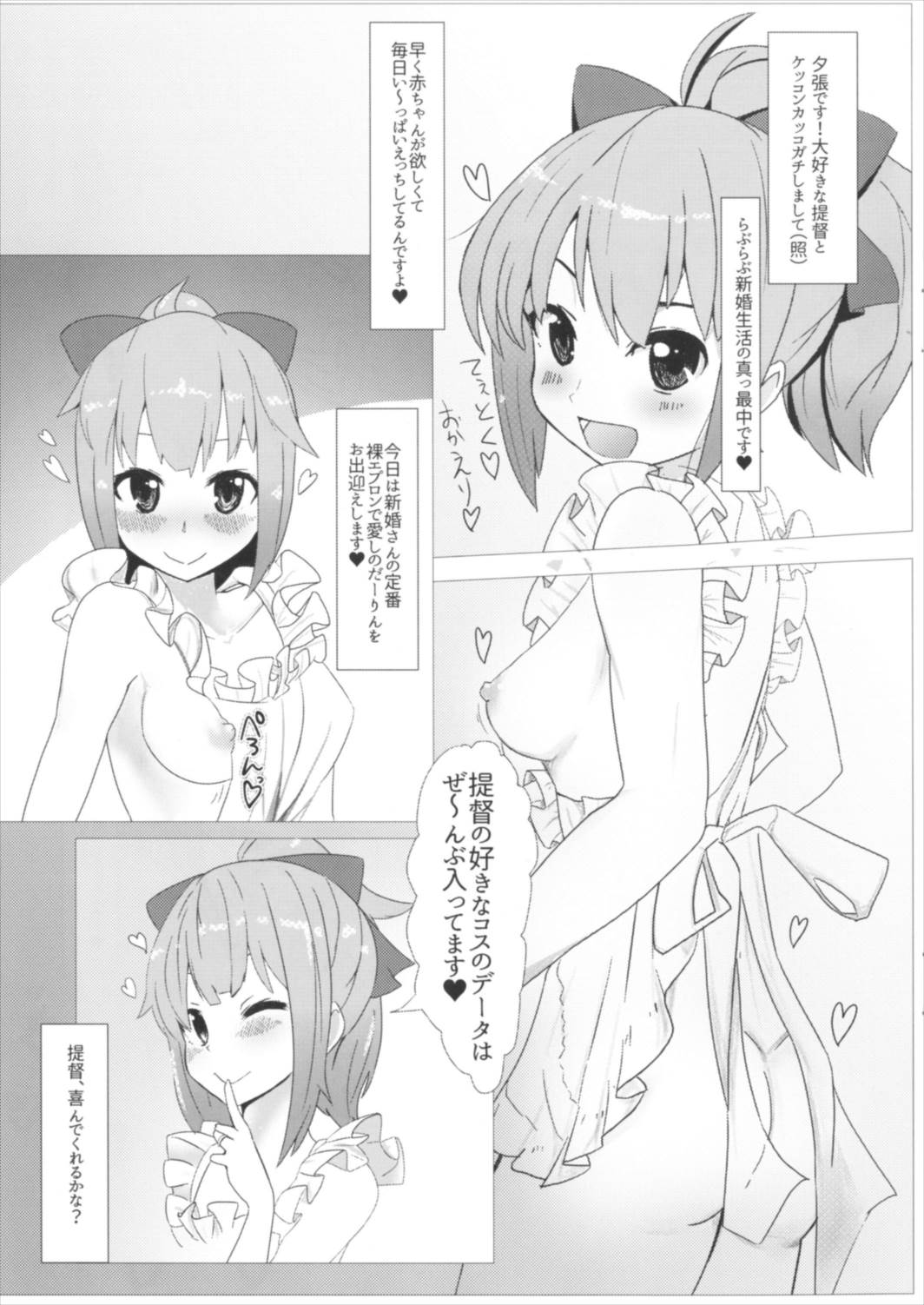 Yuubari-chan no Love Love Tanetsuke Diary page 3 full