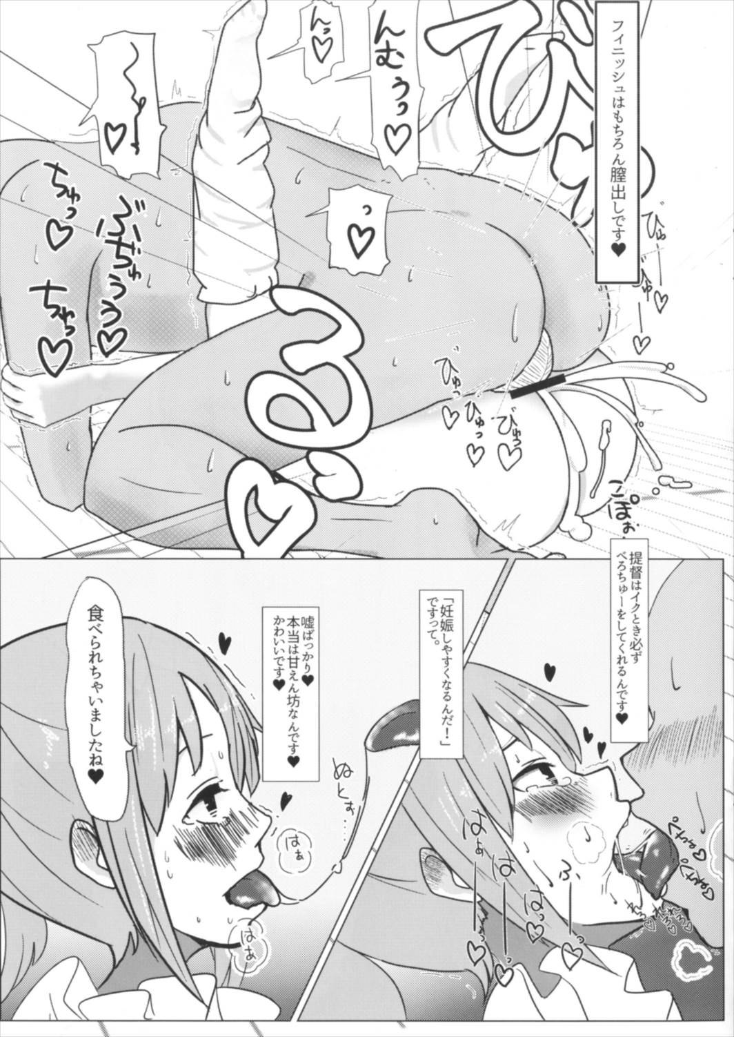 Yuubari-chan no Love Love Tanetsuke Diary page 5 full