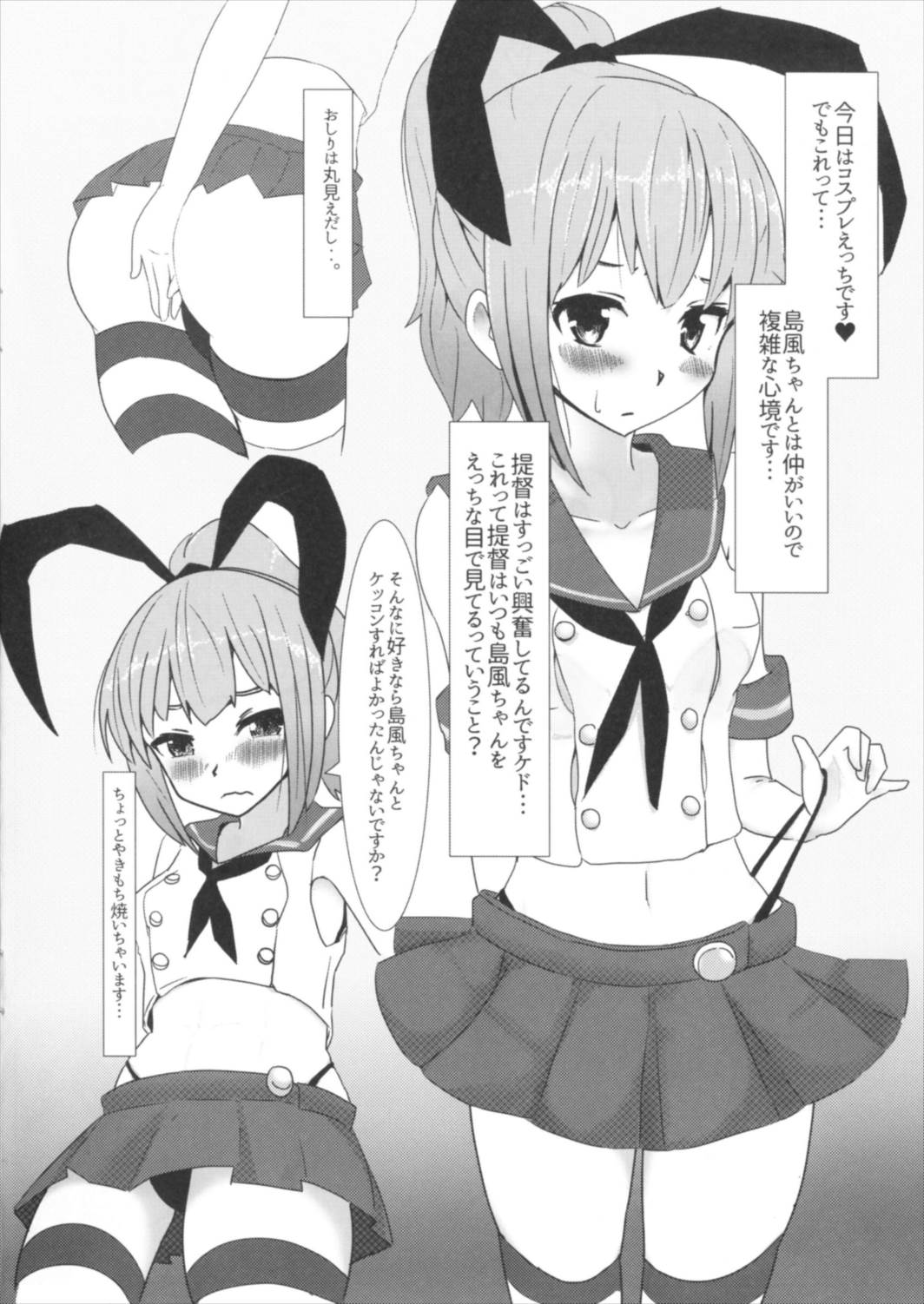 Yuubari-chan no Love Love Tanetsuke Diary page 6 full