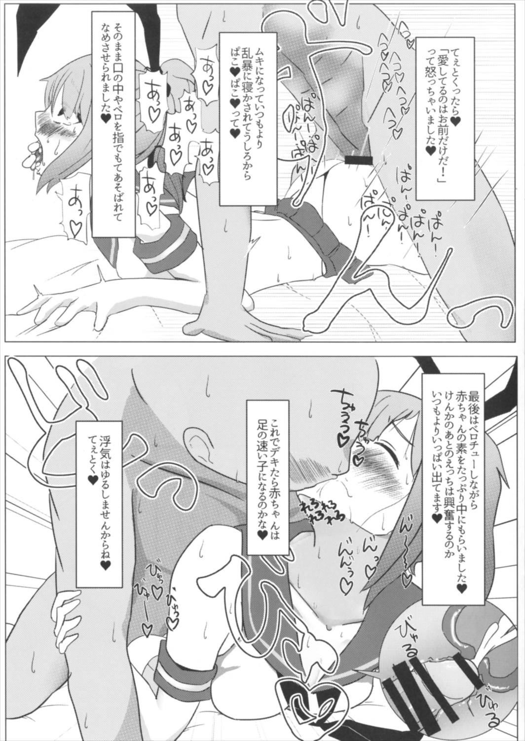 Yuubari-chan no Love Love Tanetsuke Diary page 7 full
