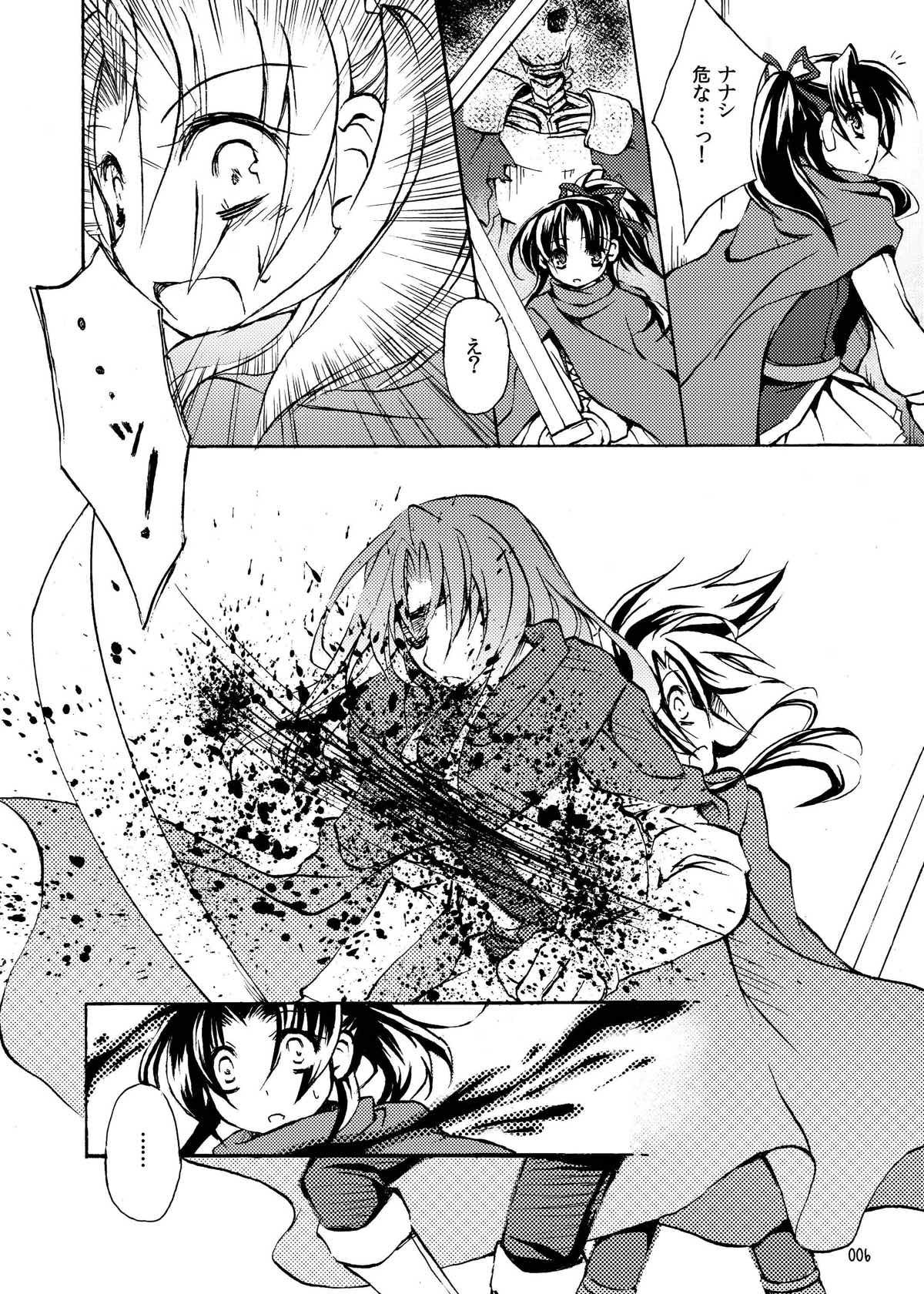 RURI-IRO page 6 full
