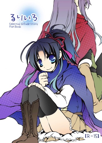 RURI-IRO cover