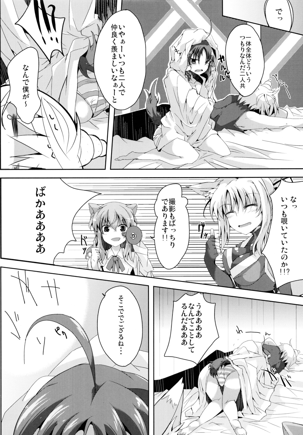 Eclair Days' page 7 full