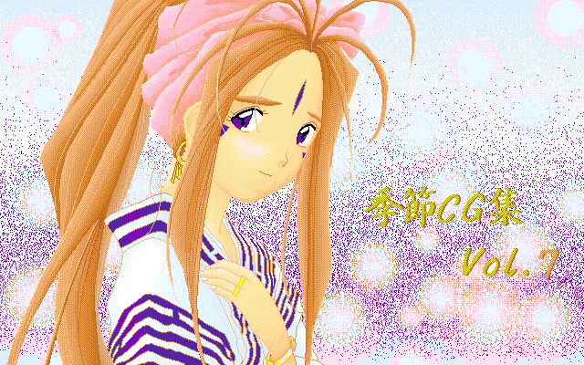 Kisetsu CG Shuu Vol. 7 page 1 full