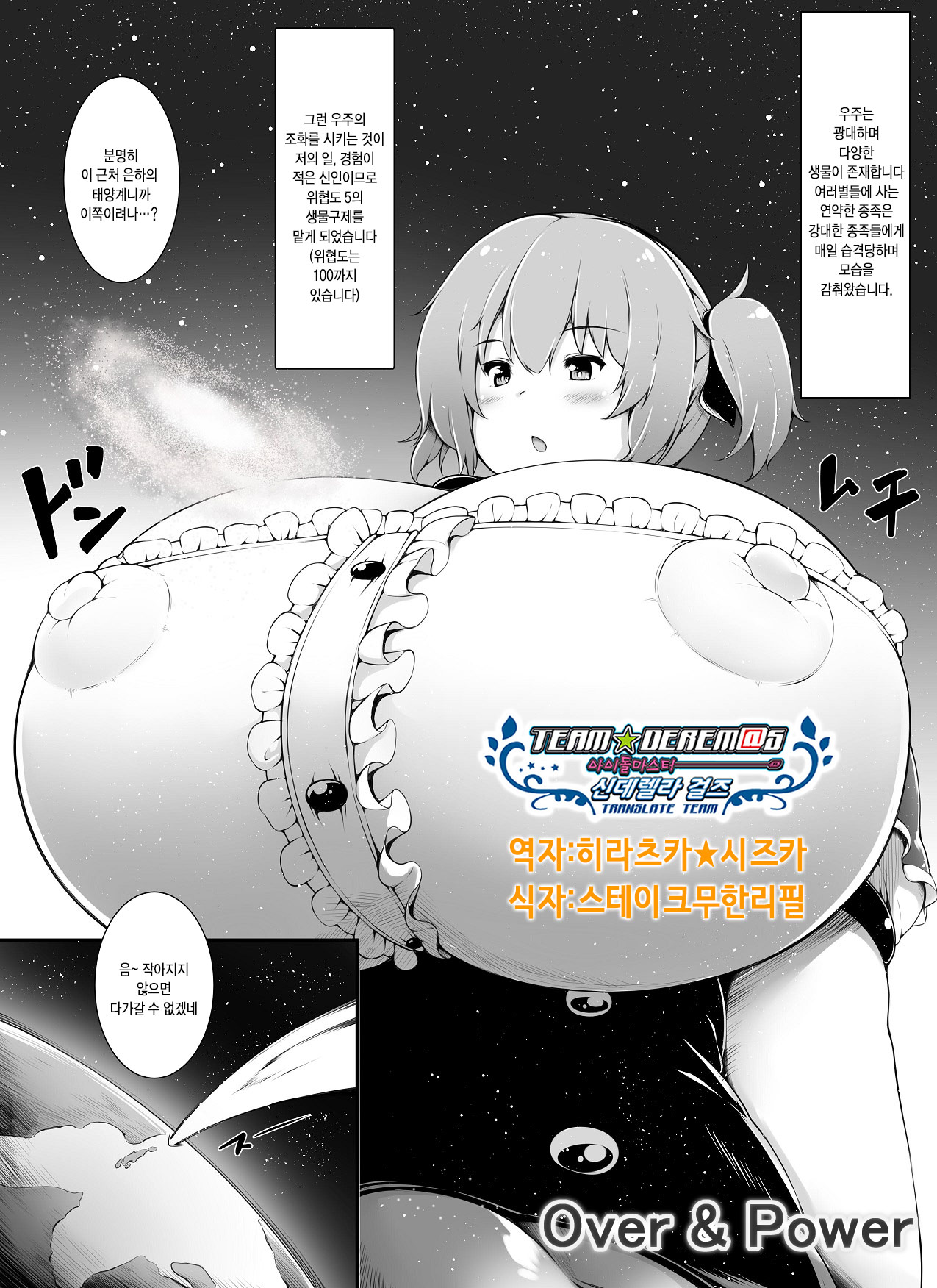 Over &amp; Power page 1 full