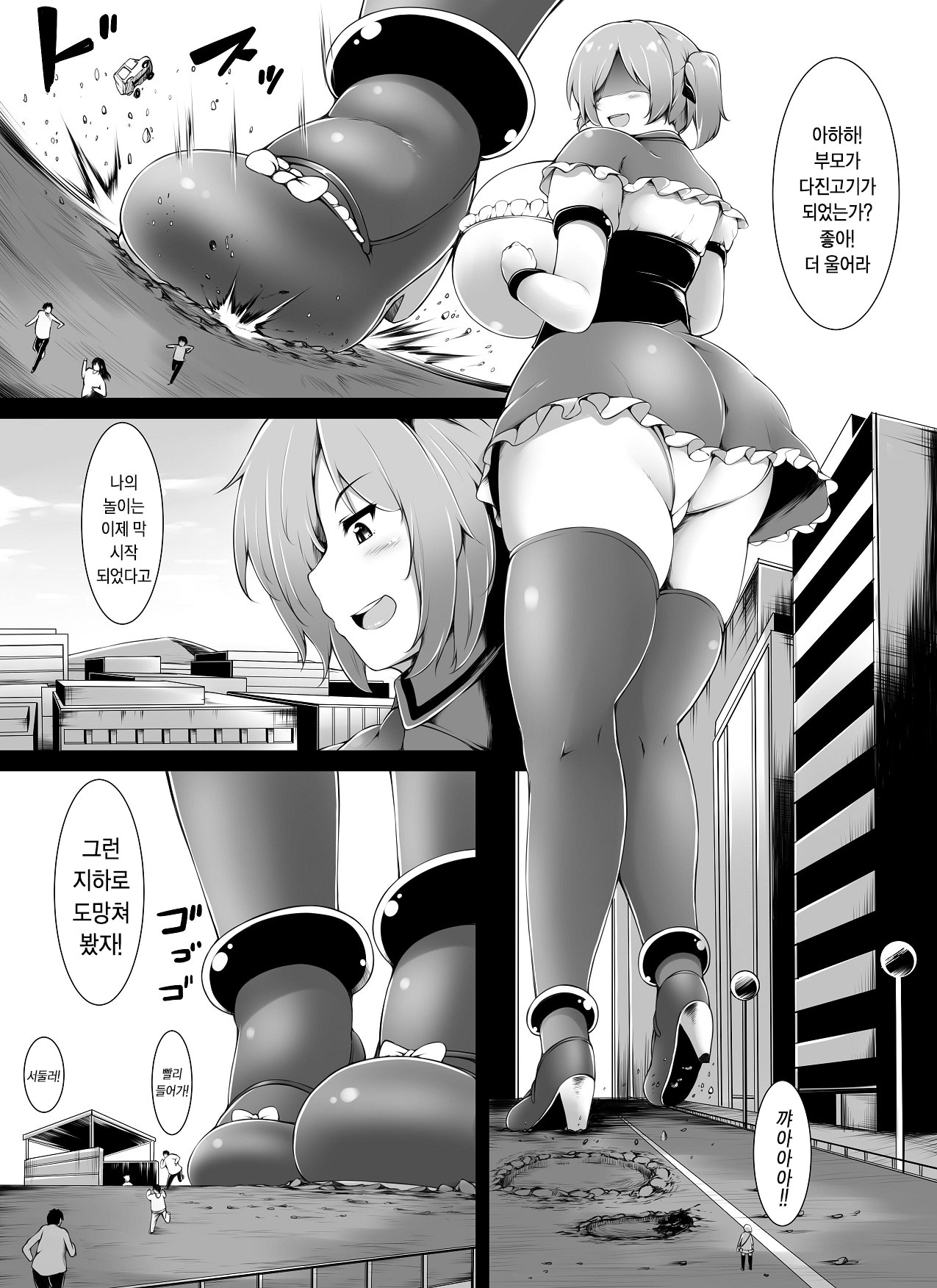 Over &amp; Power page 6 full