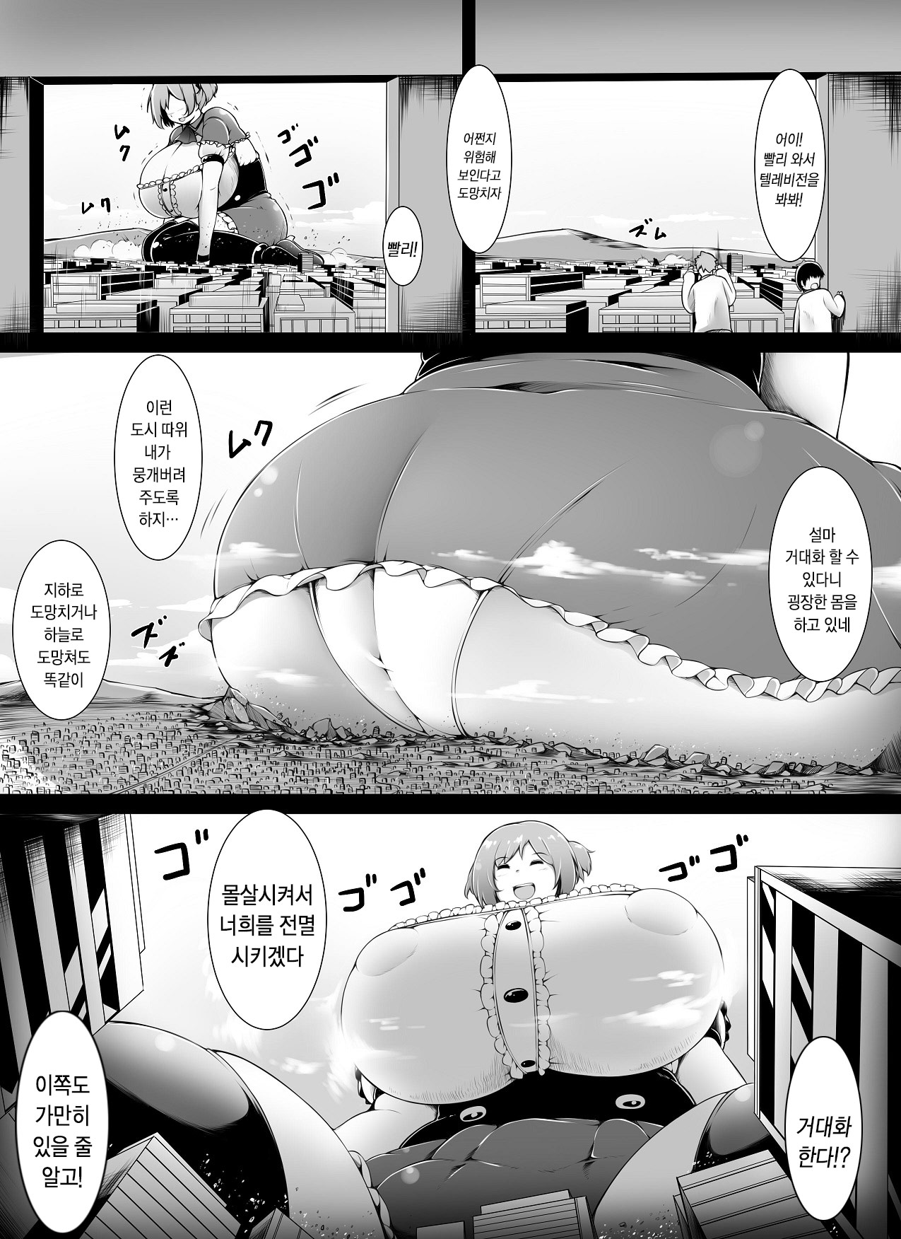 Over &amp; Power page 7 full