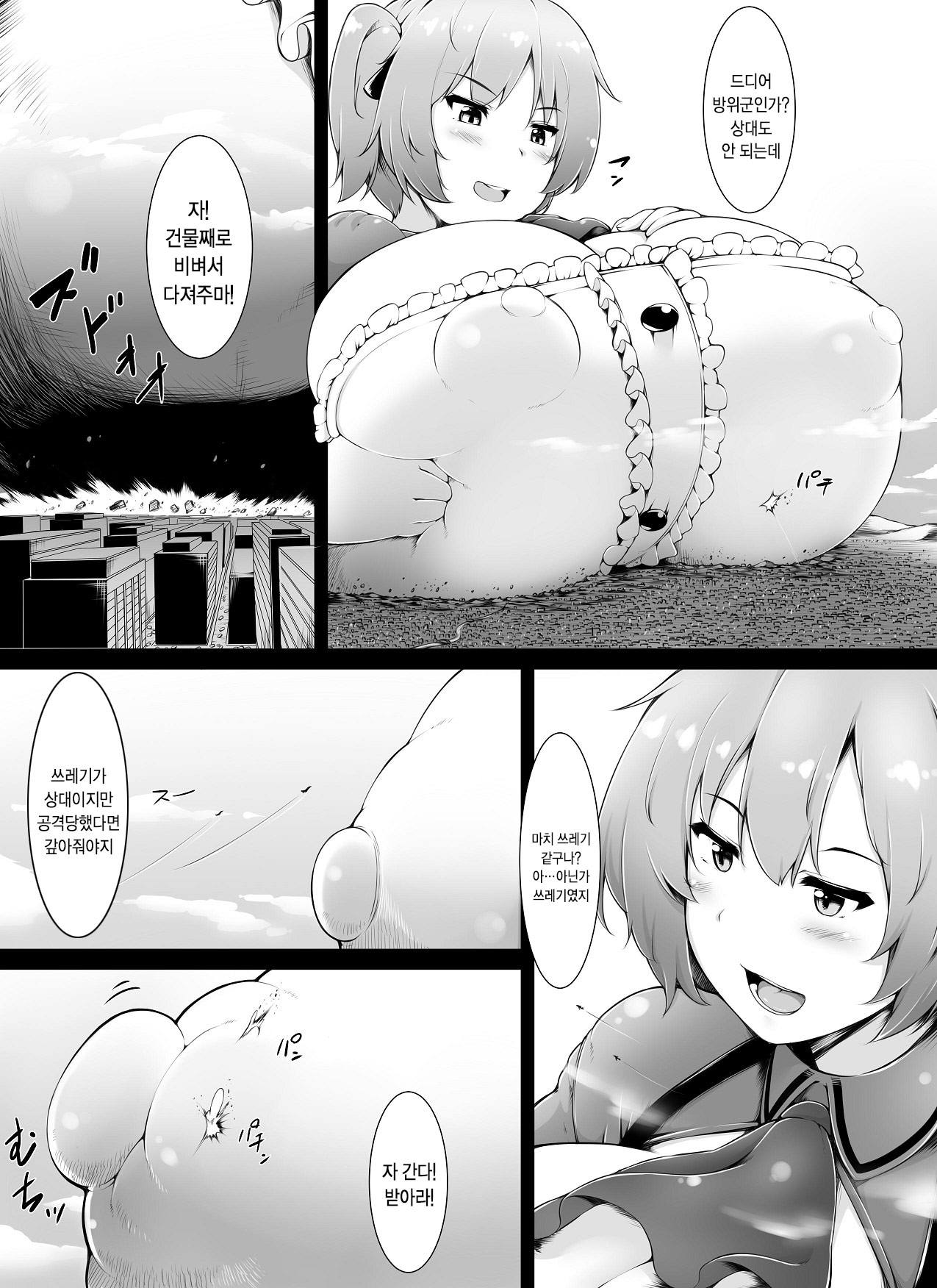 Over &amp; Power page 8 full