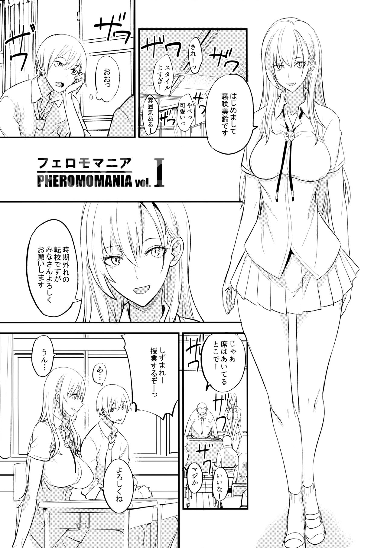 PHEROMOMANIA Vol. 1 page 5 full