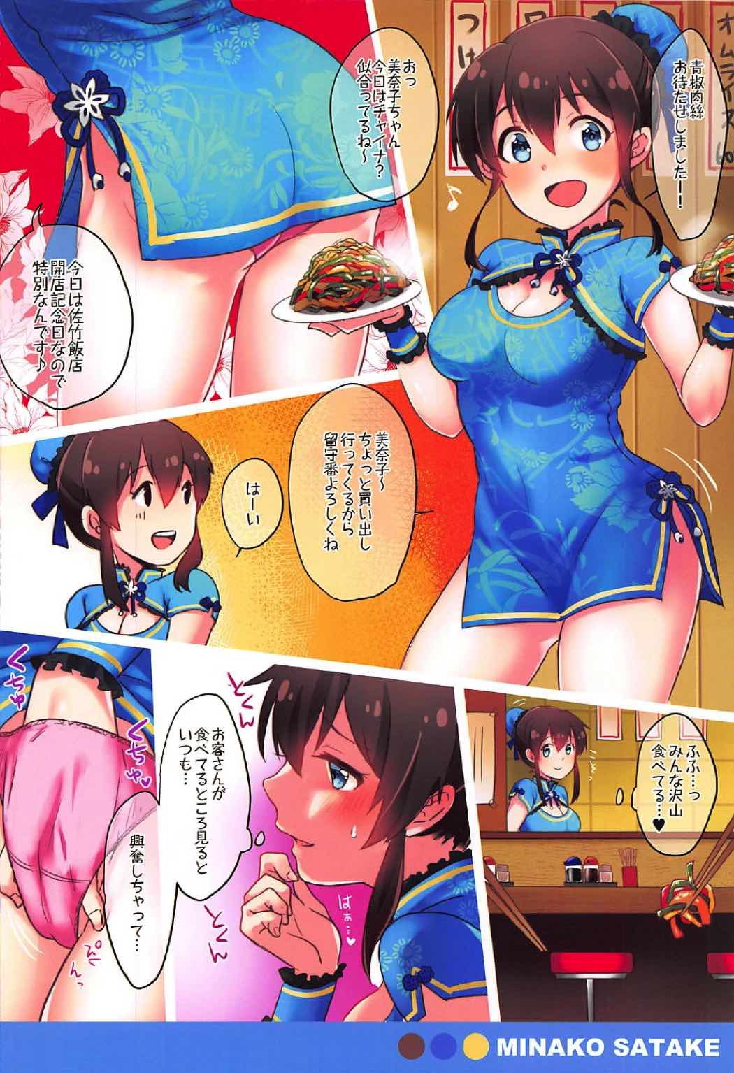 MILLION SOLO THE@TER3 page 7 full