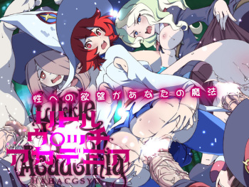 Yuumei Chara Kannou Shousetsu CG Shuu No.373!! Little Witch Academia HaaHaa CG Shuu cover