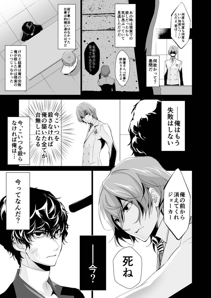 The Phantom of the Opera page 5 full