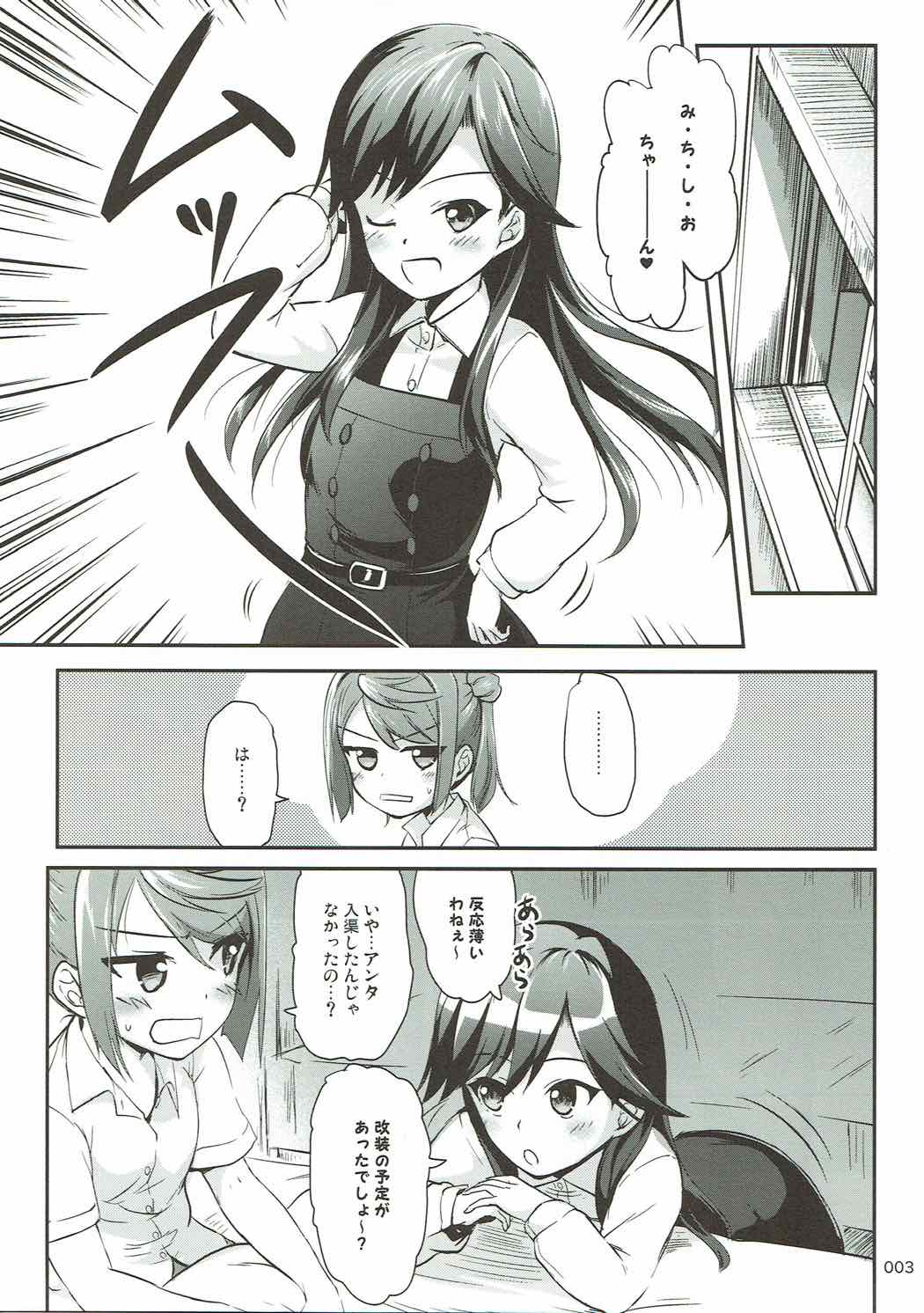 DesCon!! 17 - Destroyer Complex - page 3 full