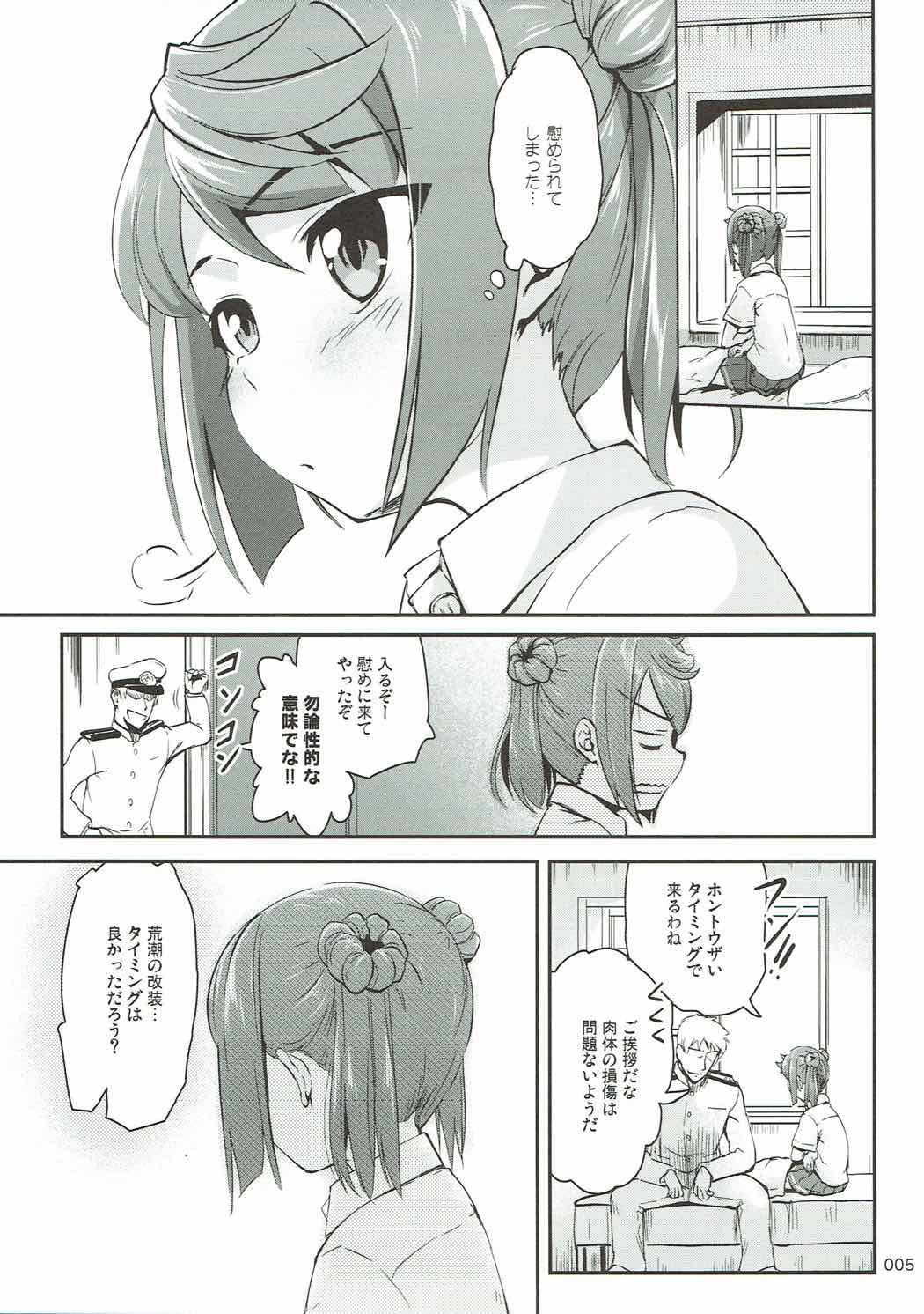 DesCon!! 17 - Destroyer Complex - page 5 full