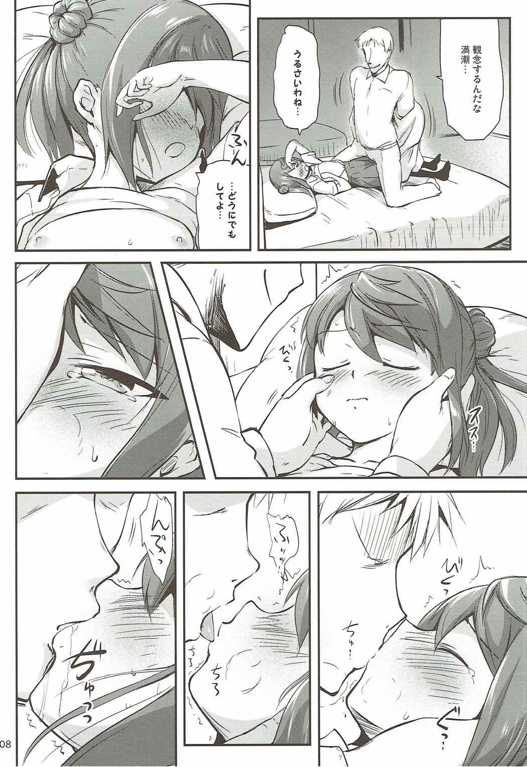 DesCon!! 17 - Destroyer Complex - page 8 full
