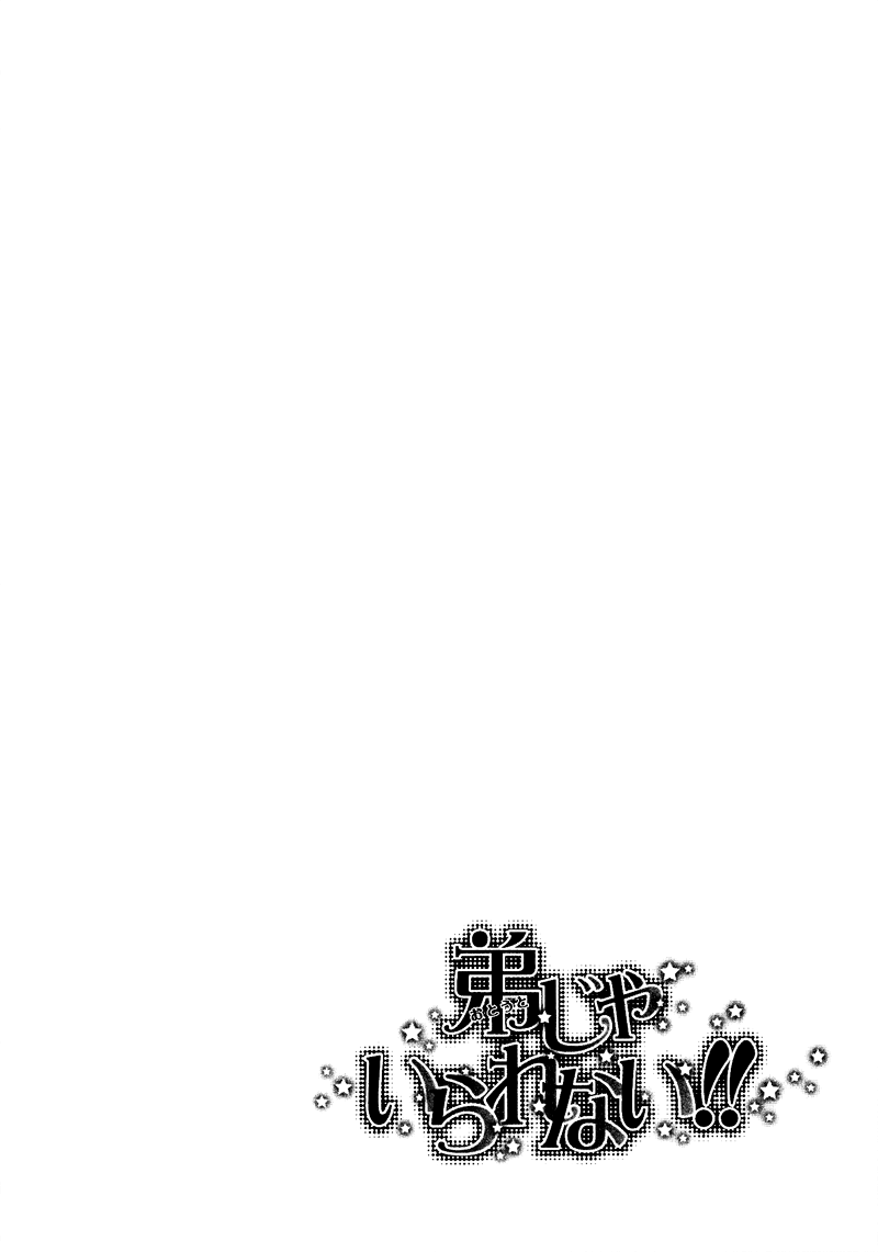 Otouto ja Irarenai!! page 10 full