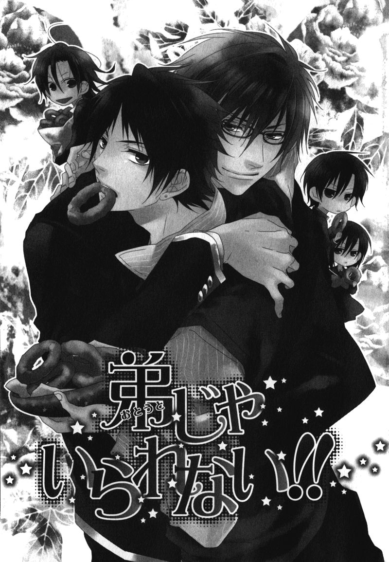 Otouto ja Irarenai!! page 9 full