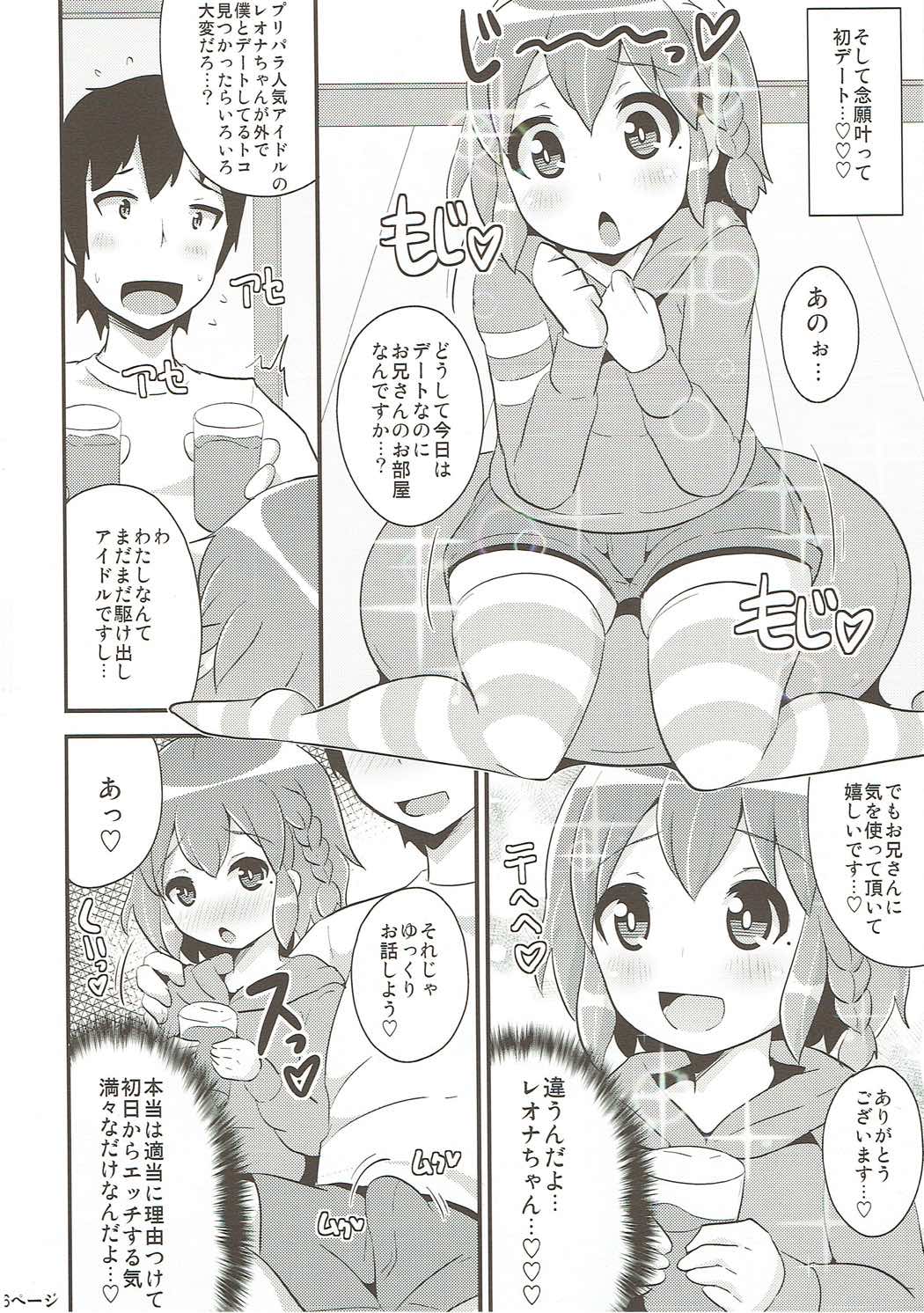 COMIC Babubabu Vol. 2 page 5 full