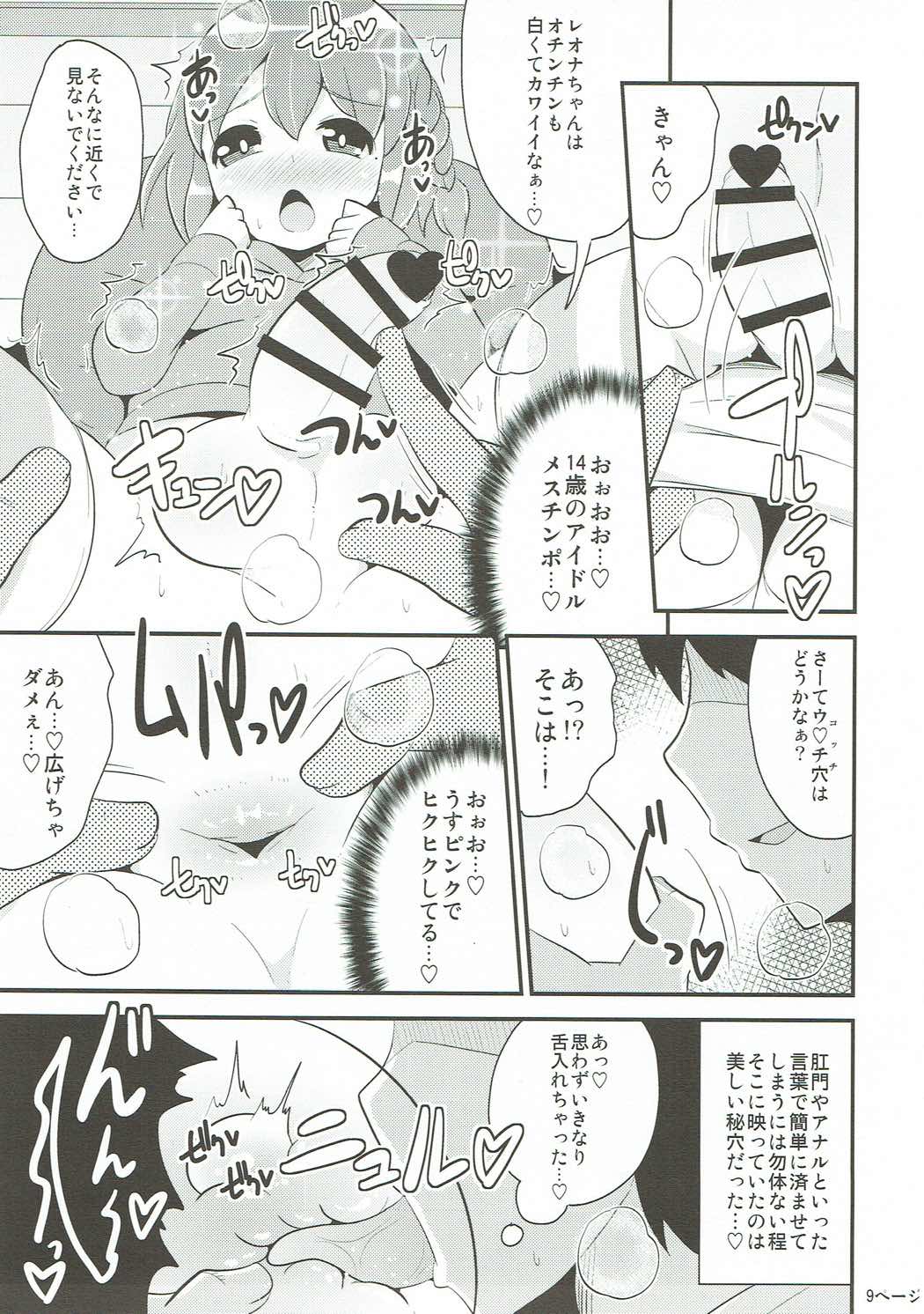 COMIC Babubabu Vol. 2 page 8 full