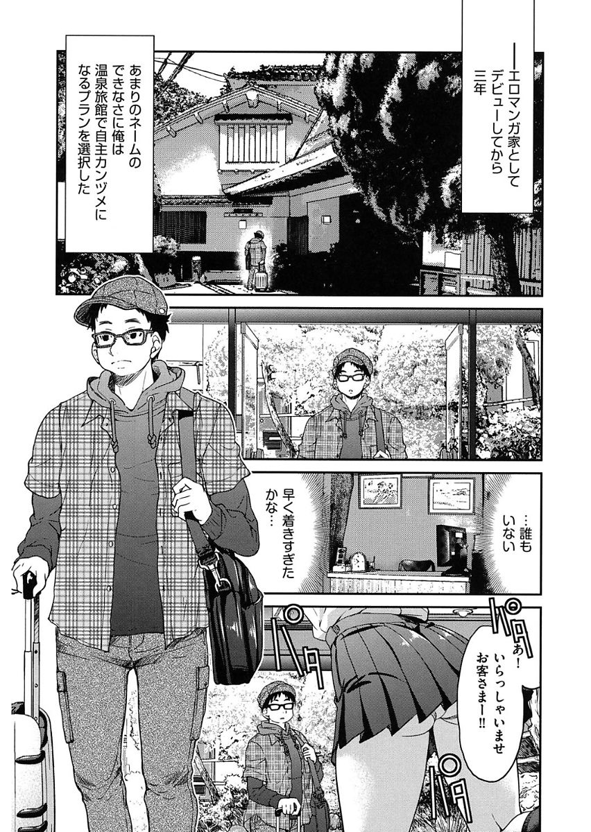 Seifuku JK page 9 full