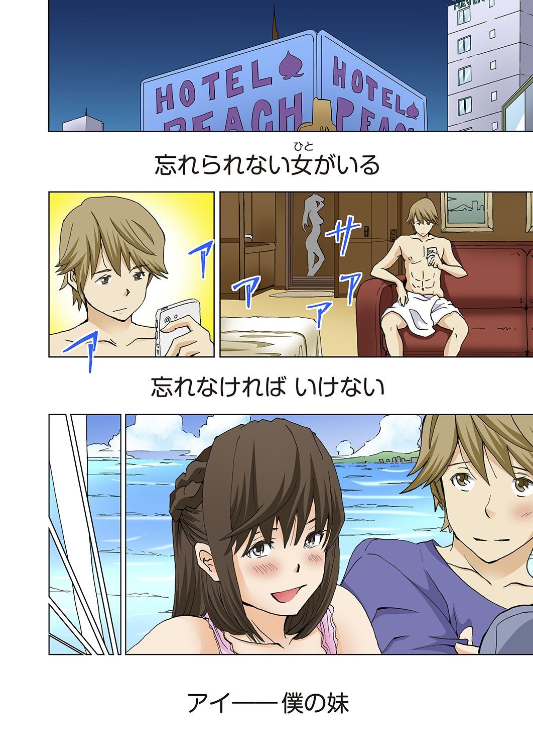 Imouto ga Suki de Suki de Tamaranai page 2 full