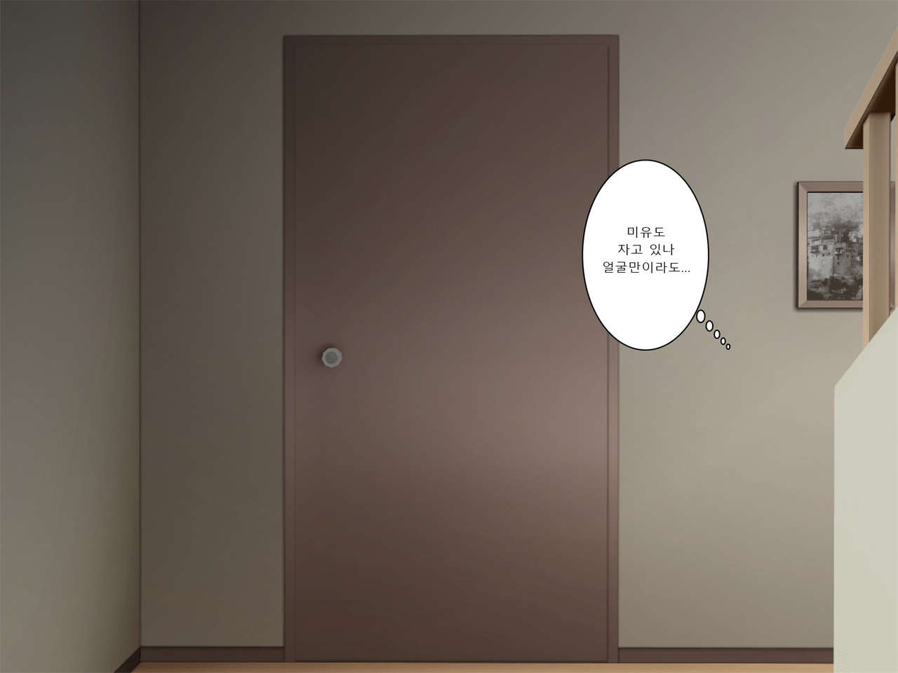 Imouto wa Yousai page 7 full