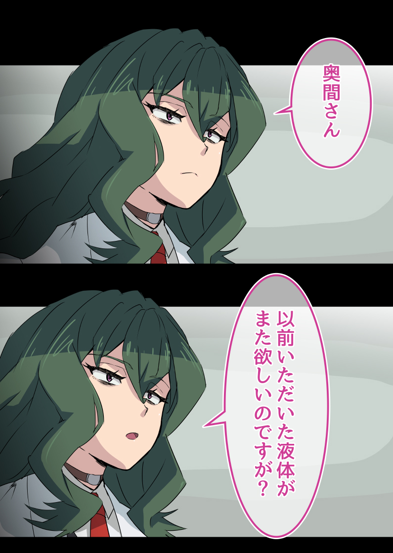 Shimoneta to Iu Gainen ga Sonzai Shinai no Dakara Akanbou no Tsukurikata o Oshiete mo Mondai Nai yo ne? page 3 full