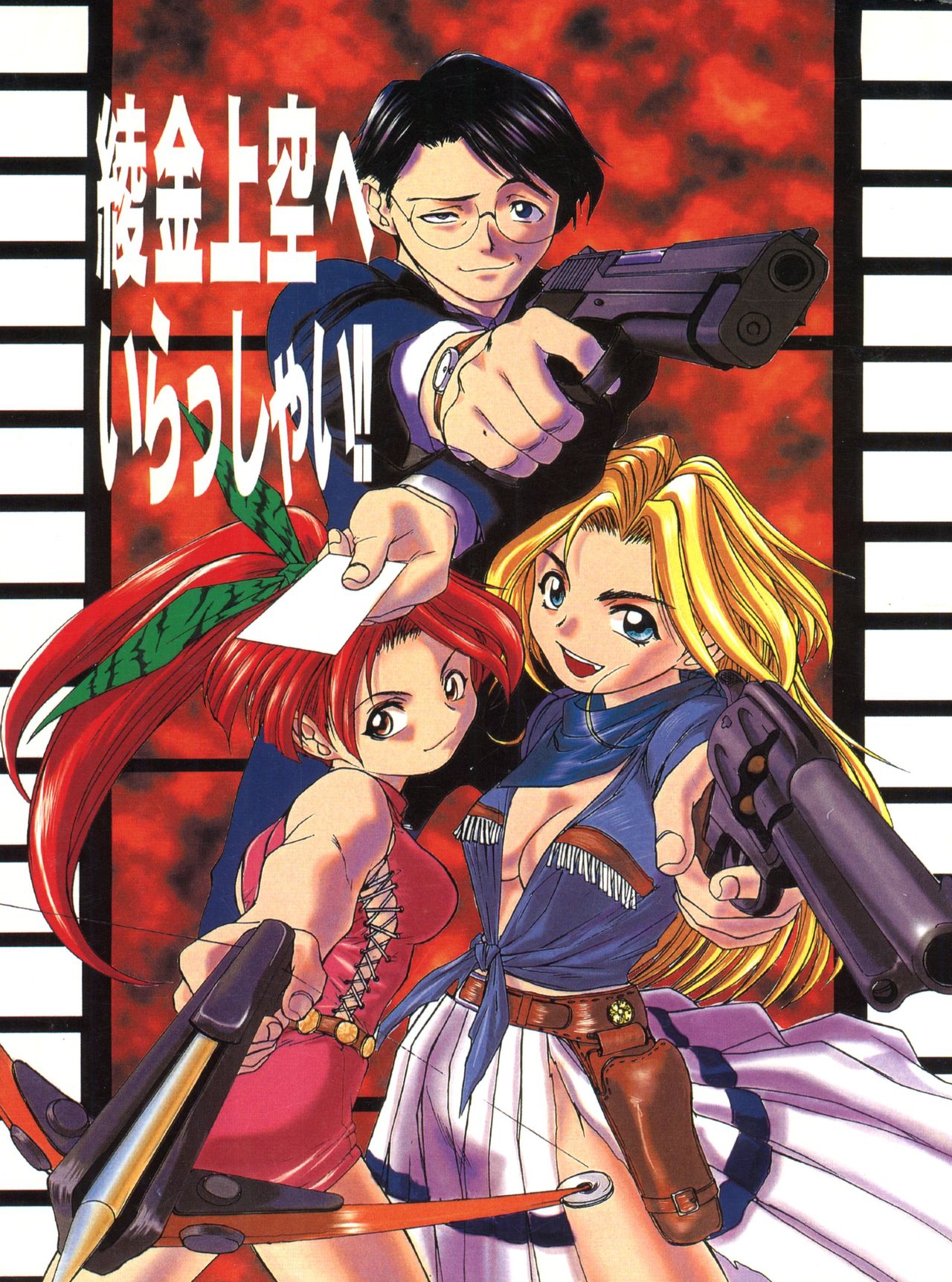 Ayagane Joukuu e Irasshai! page 1 full