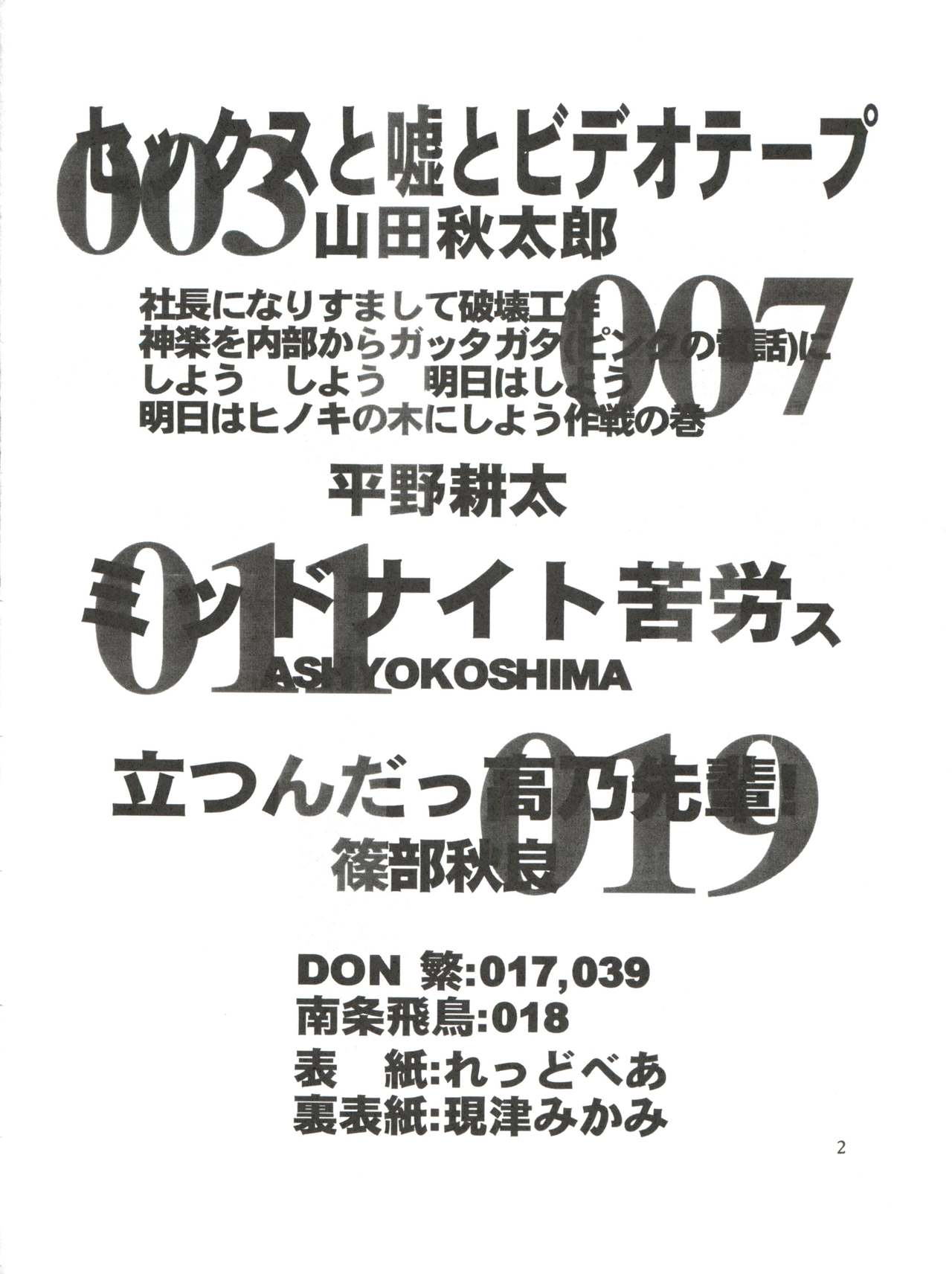 Ayagane Joukuu e Irasshai! page 3 full