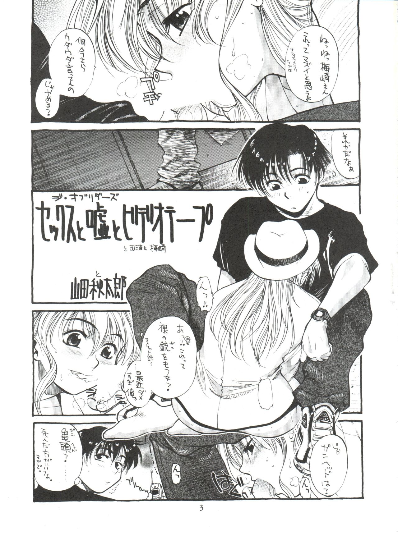 Ayagane Joukuu e Irasshai! page 4 full