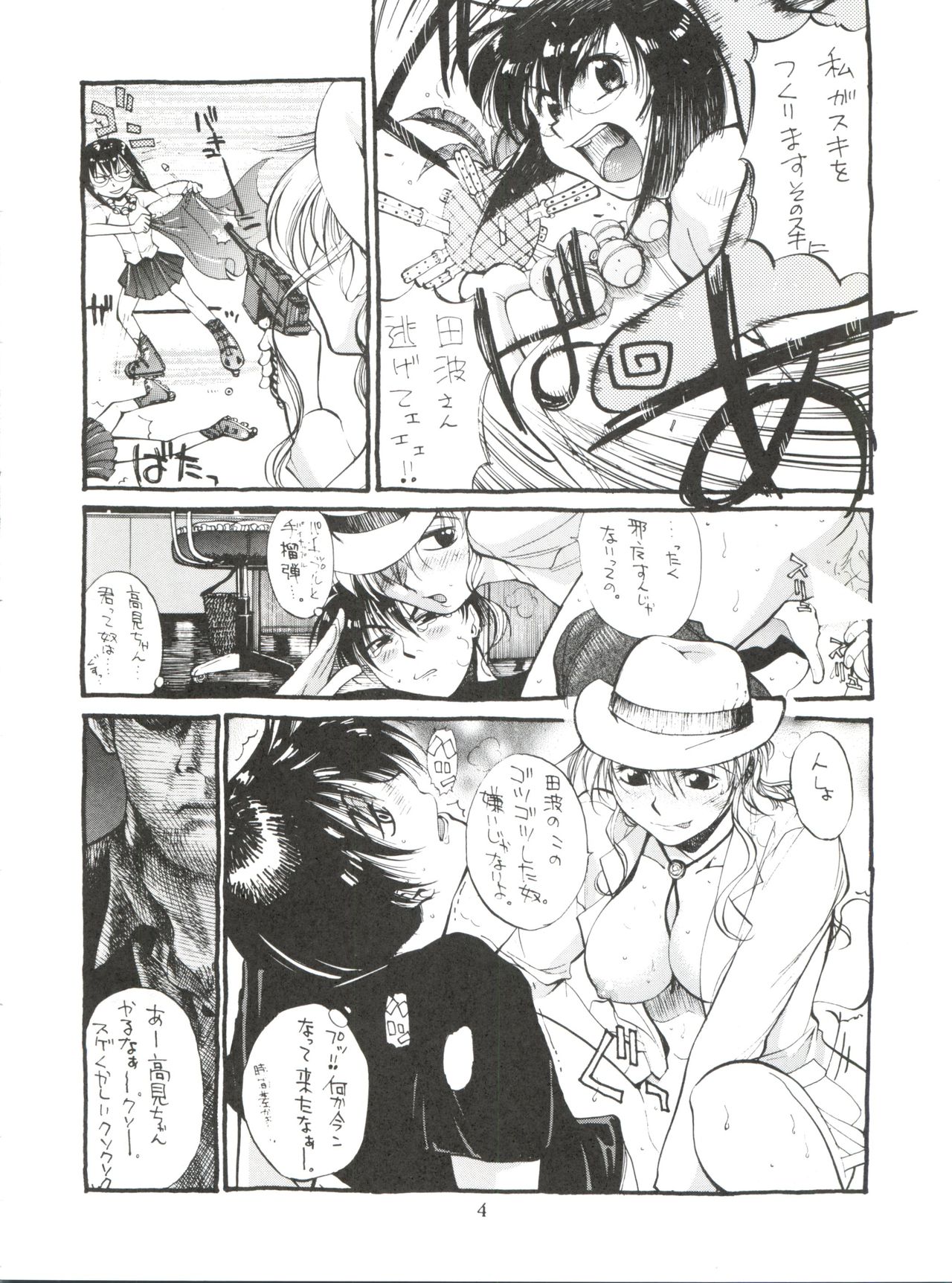 Ayagane Joukuu e Irasshai! page 5 full
