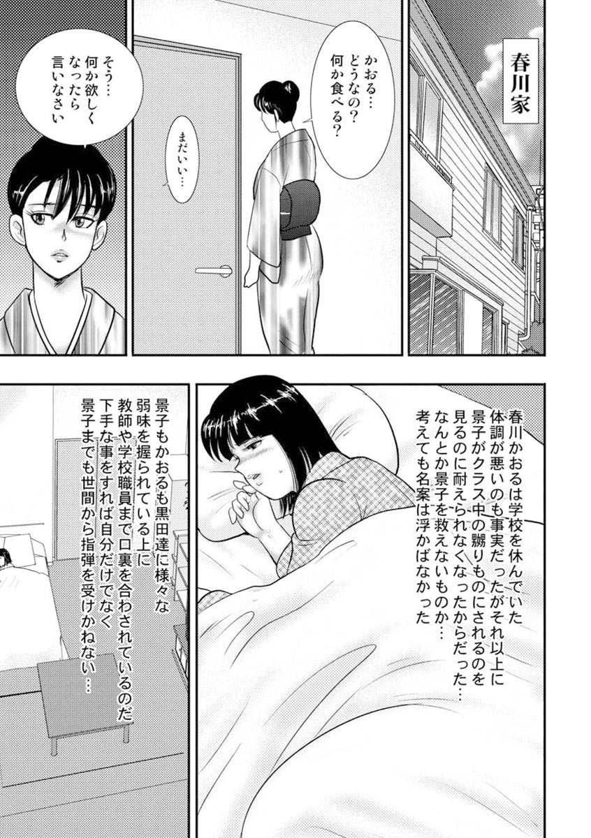 Dorei Onna Kyoushi Keiko 6 page 2 full