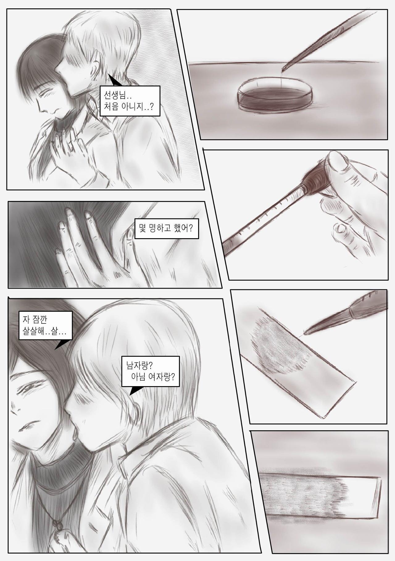 Litmus Vol. 2 page 4 full