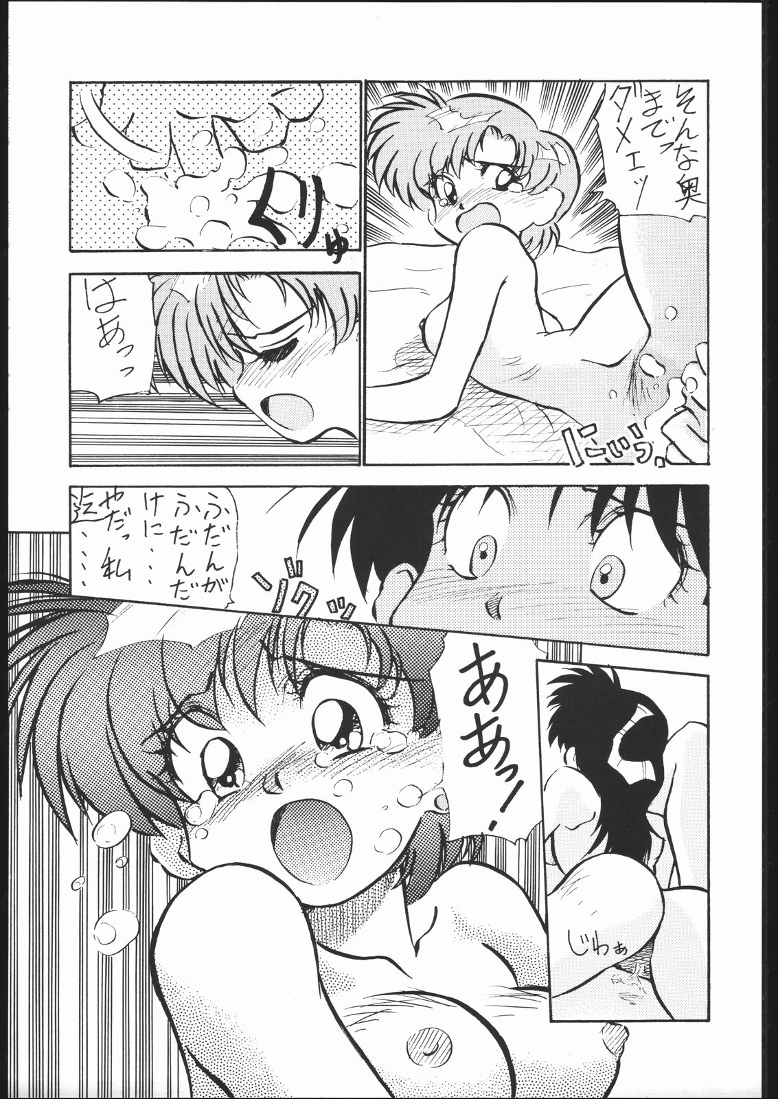 V.H.S.M page 10 full