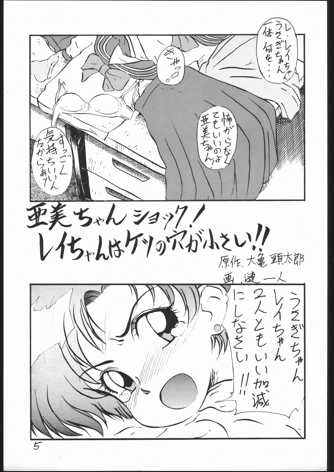 V.H.S.M page 4 full