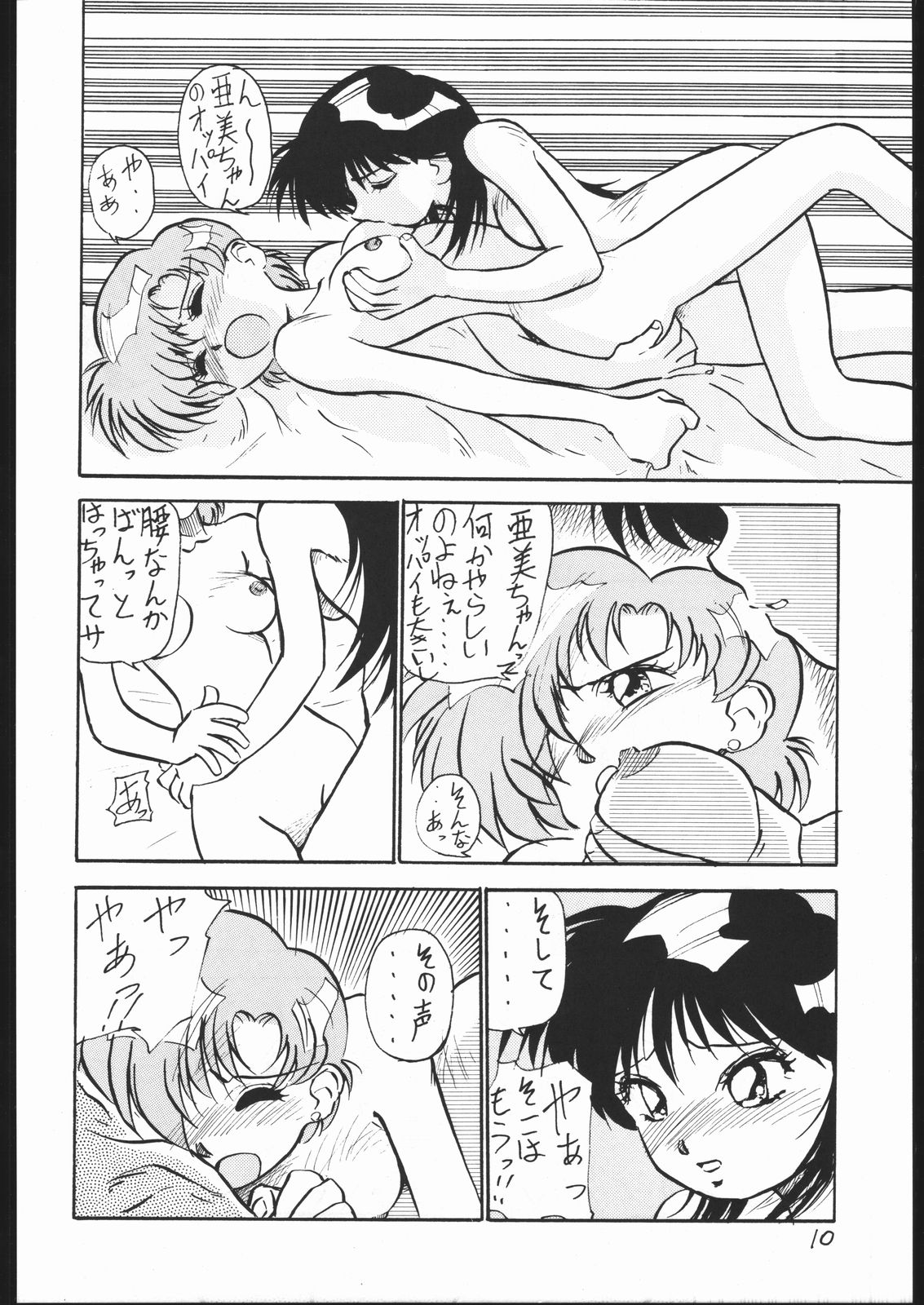 V.H.S.M page 9 full