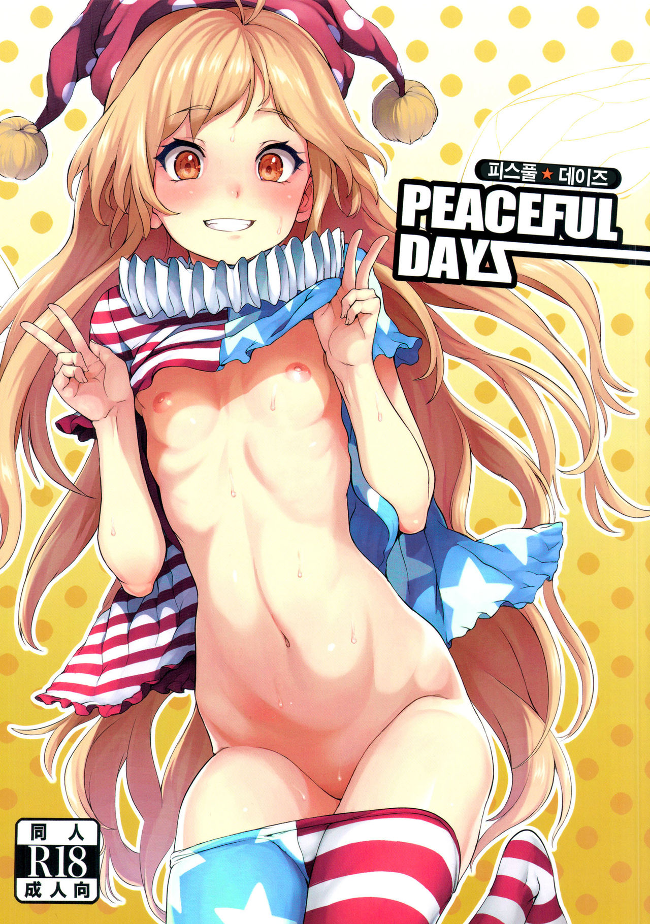 PEACEFUL DAYS page 2 full