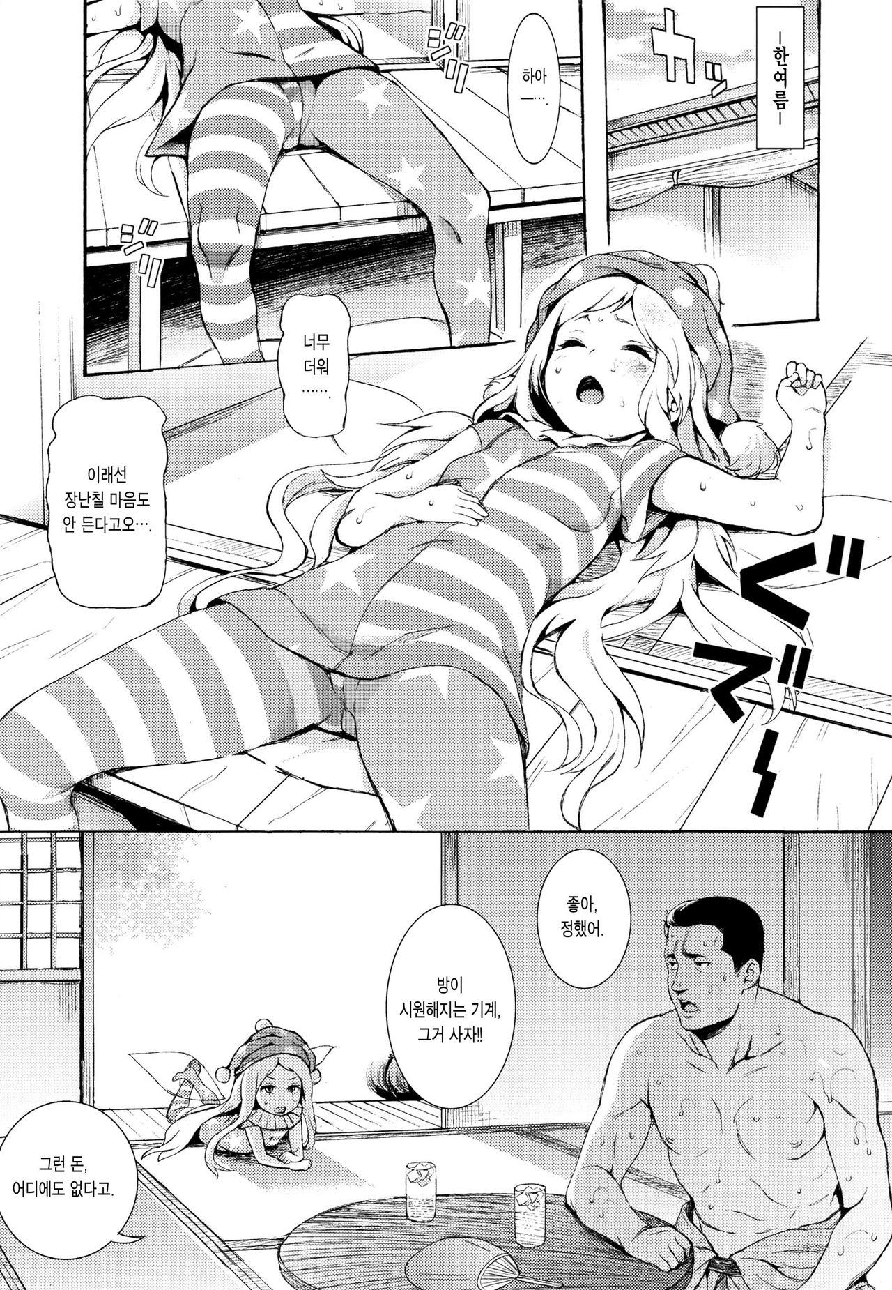 PEACEFUL DAYS page 3 full