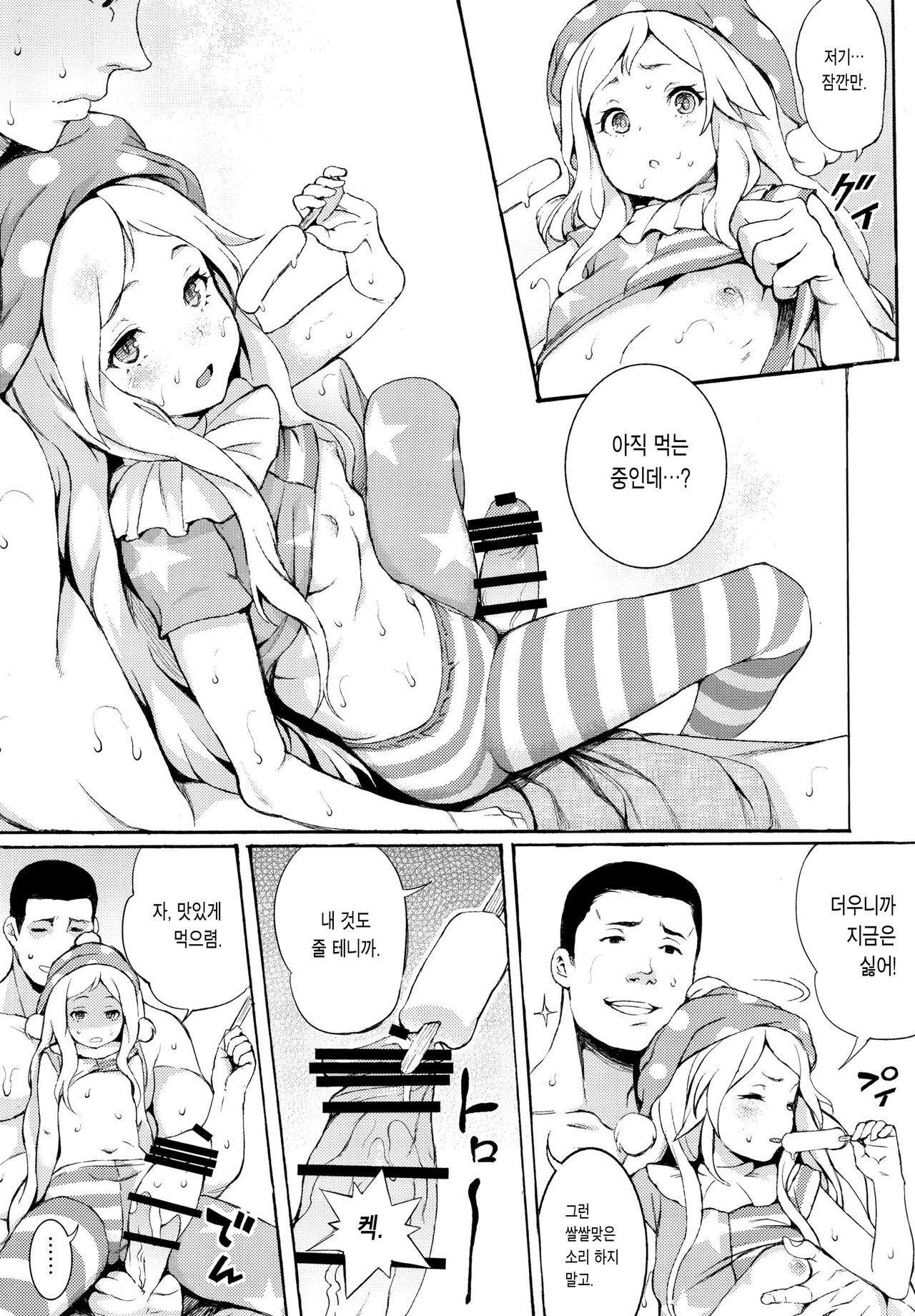 PEACEFUL DAYS page 7 full