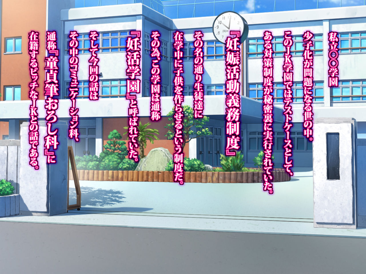 JK Bitch Ninkatsu Gakuen Doutei Fudeoroshi-ka page 2 full