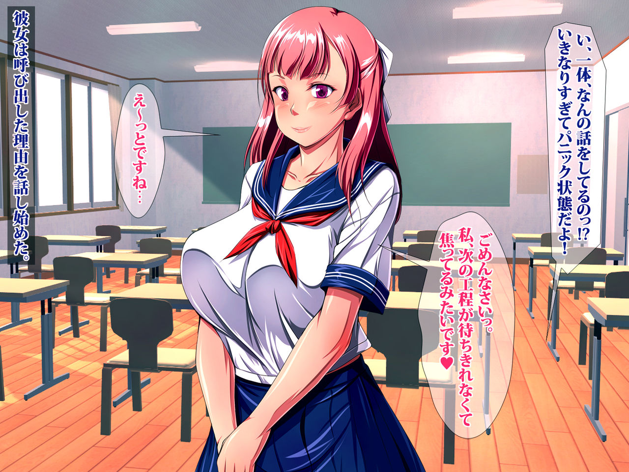 JK Bitch Ninkatsu Gakuen Doutei Fudeoroshi-ka page 8 full