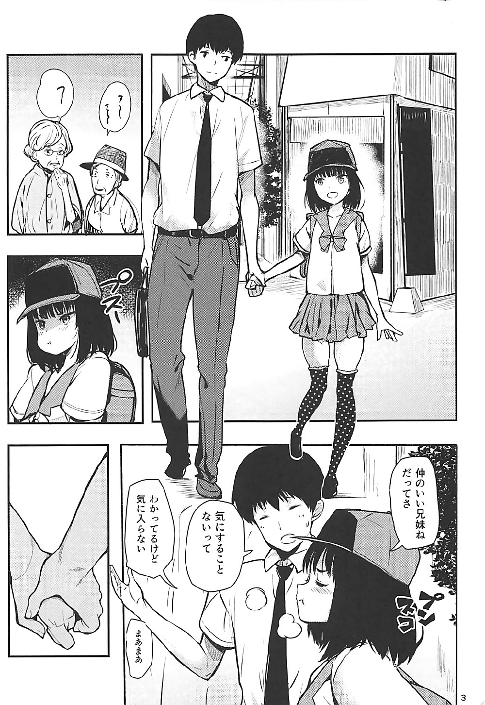 Rinze HACKS page 2 full